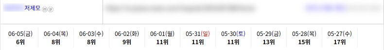 일반 순위 6