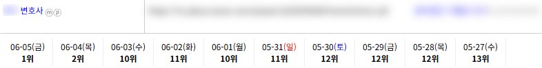 일반 순위 8